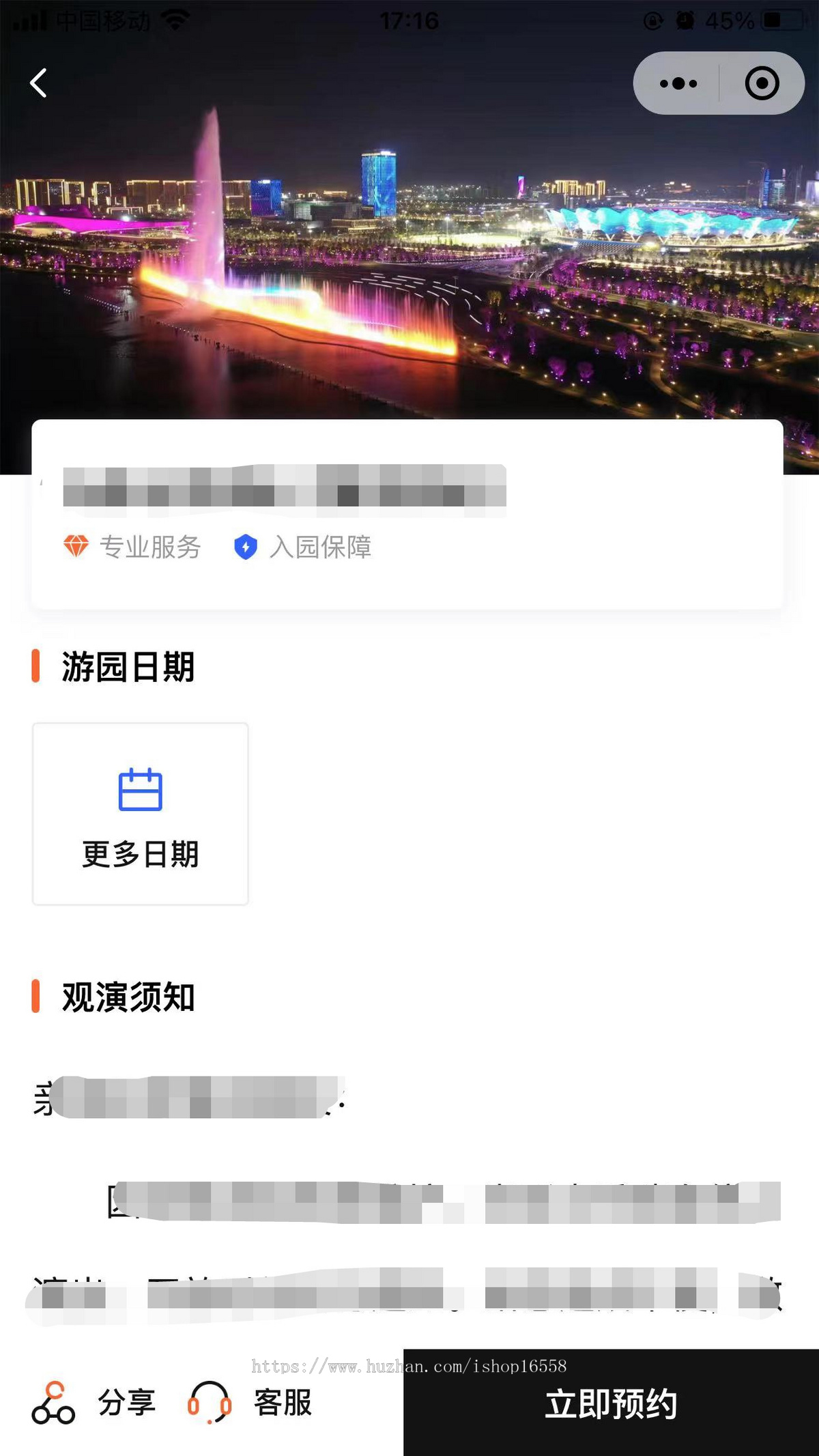格创博物院博物馆景区场馆票务预约系统源码