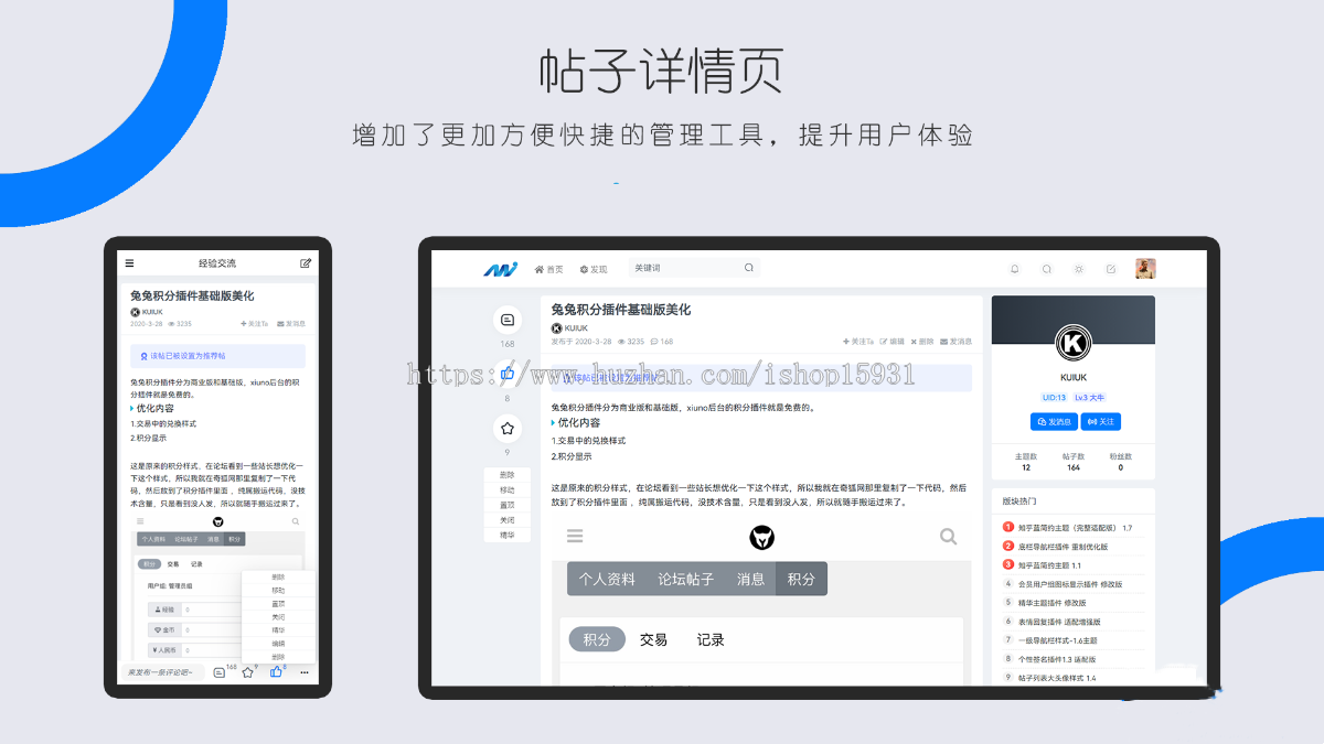 Xiuno修罗·轻鸿v3.2一款简洁不简单的修罗论坛程序主题