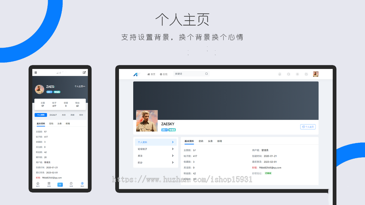 Xiuno修罗·轻鸿v3.2一款简洁不简单的修罗论坛程序主题