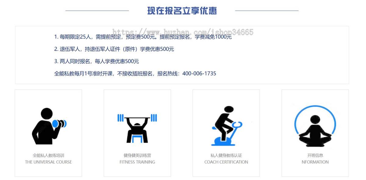 健身康复训练学习培训网站静态HTML模板