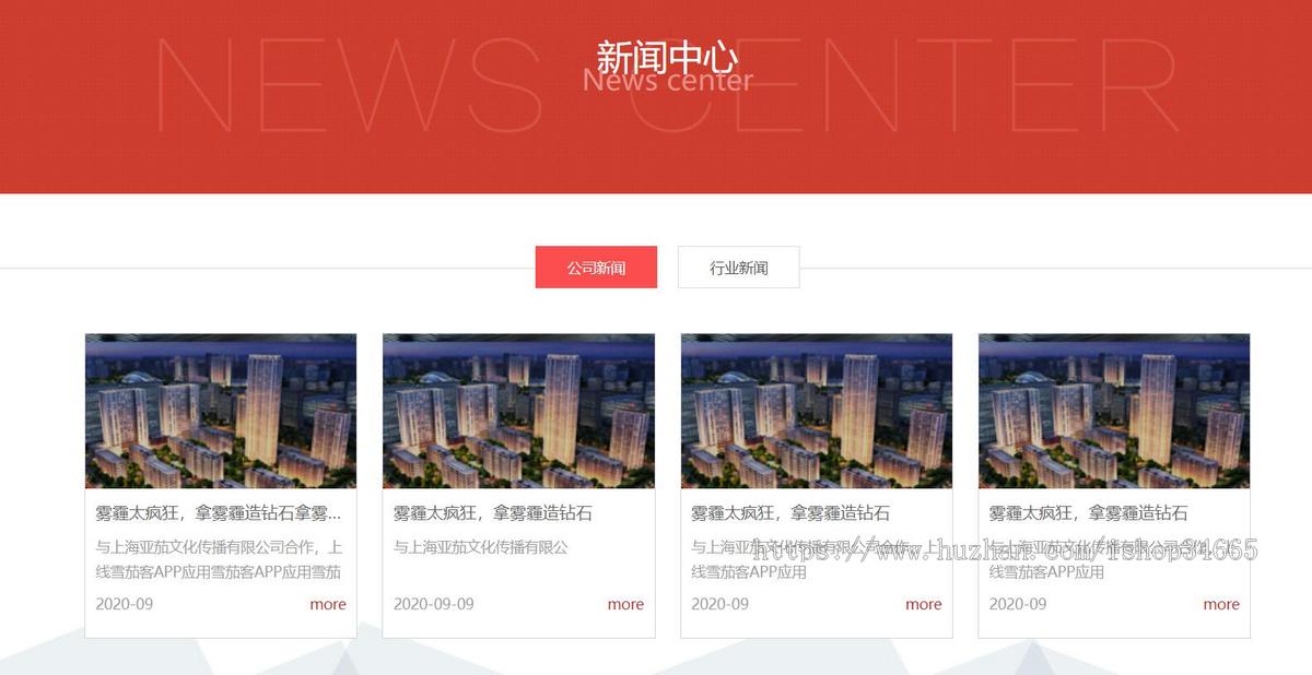 红色的金融整合理财管理公司静态HTML模板