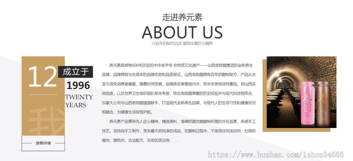 女性健康养生美容静态网站模板