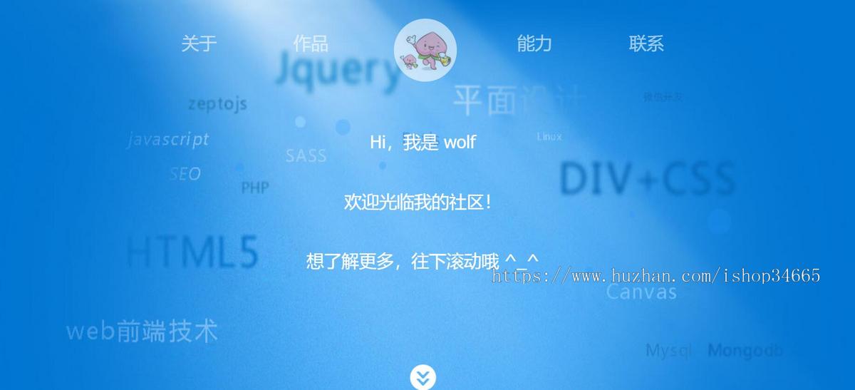 响应式个人简历介绍模板静态HTML5源码