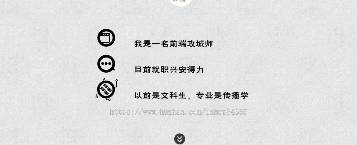响应式个人简历介绍模板静态HTML5源码