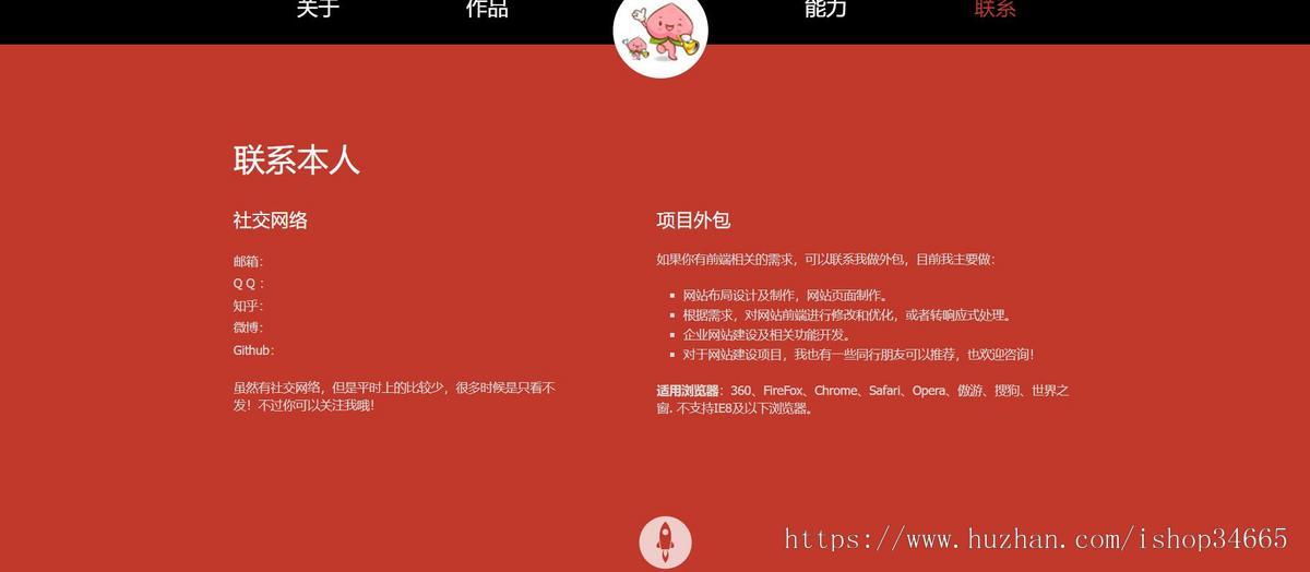 响应式个人简历介绍模板静态HTML5源码