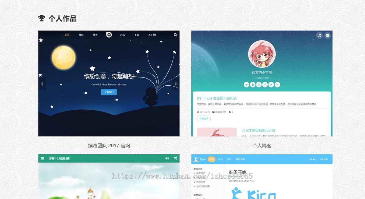 精致的个人技能展示个人博客简历介绍静态HTML