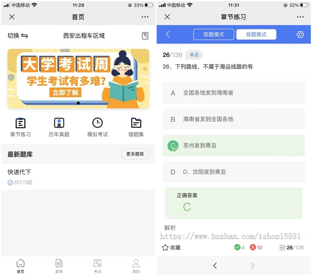 php在线考试答题教育刷题练习题库源码H5背题学习出题源码支持小程序