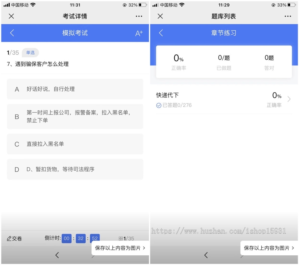 php在线考试答题教育刷题练习题库源码H5背题学习出题源码支持小程序