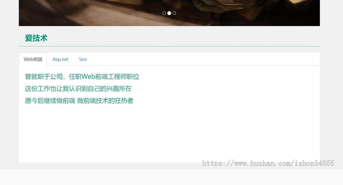 简单好看的个人主页网站静态HTML