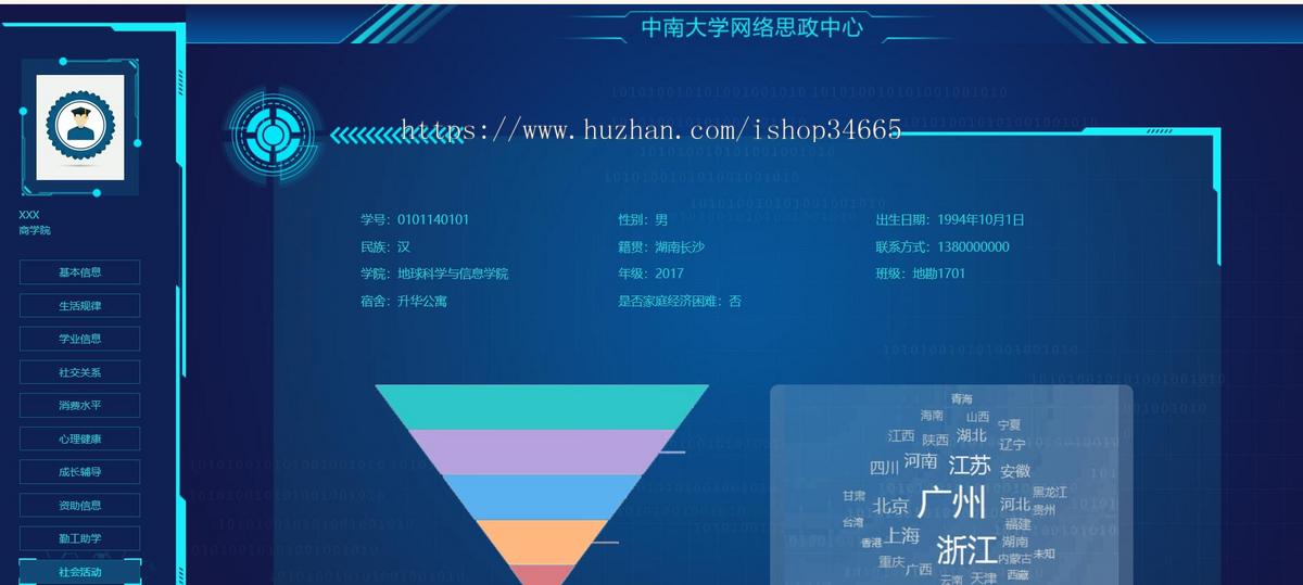 蓝色的左右分栏个人网站模板静态HTML源码