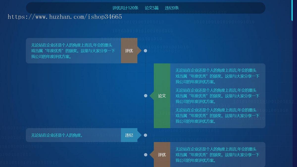 蓝色的左右分栏个人网站模板静态HTML源码
