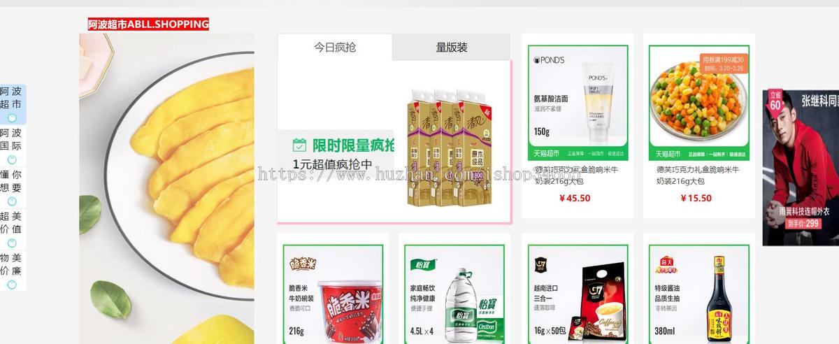 一款大气的团购商城百货电商网站模板静态HTML