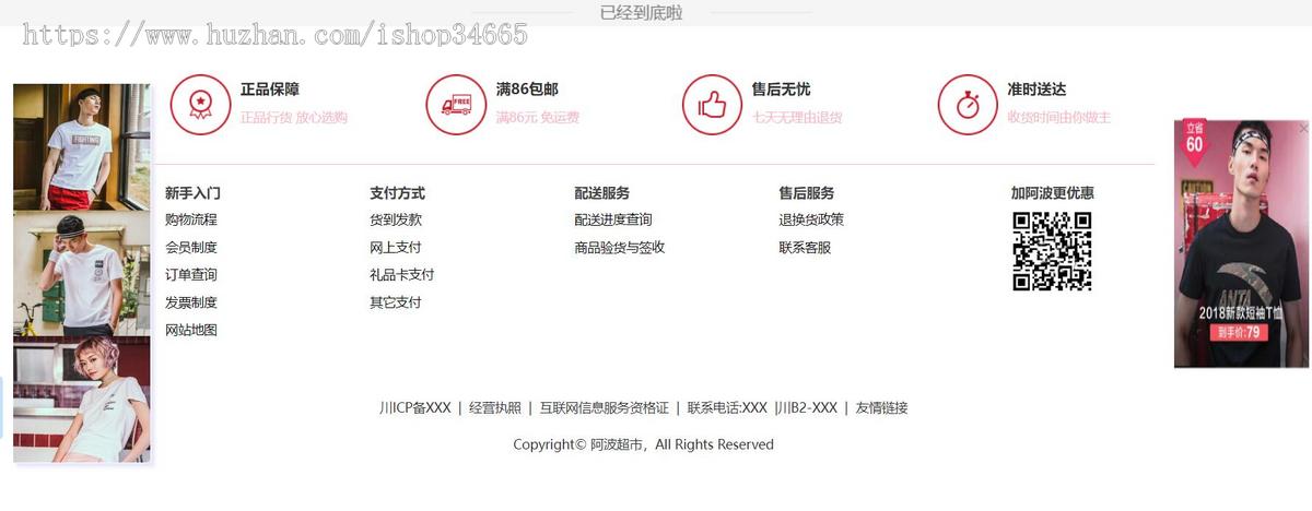 一款大气的团购商城百货电商网站模板静态HTML
