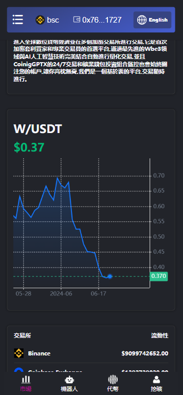 WEB3应用BSC智能链DAPP|USDT理财DAPP|区块链源码defi|量化理财DAPP多语言VUE开源