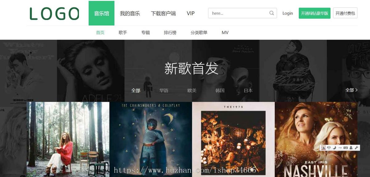 新歌推荐音乐库静态HTML网站模板