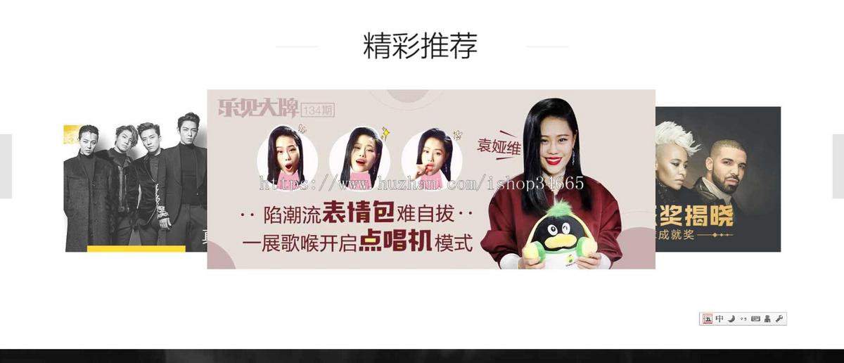 新歌推荐音乐库静态HTML网站模板