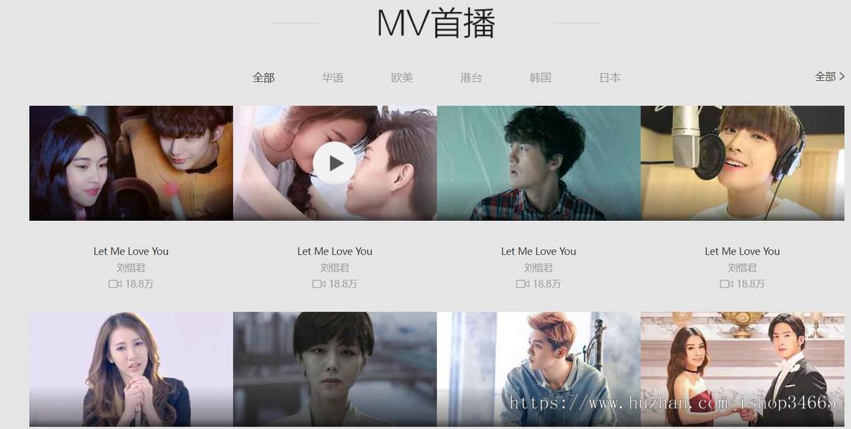 新歌推荐音乐库静态HTML网站模板