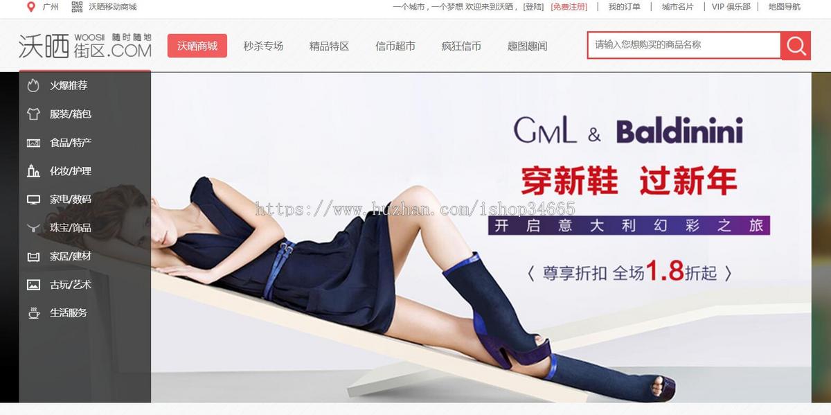 单页商城模板静态HTML源码
