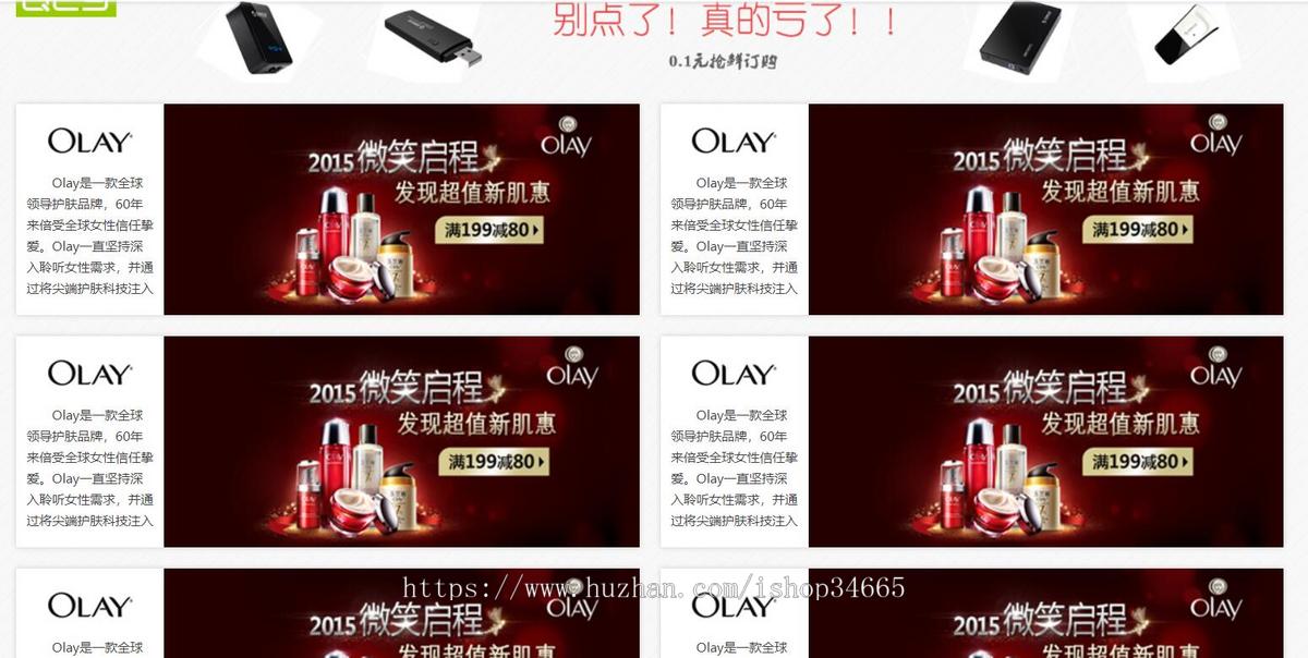 单页商城模板静态HTML源码