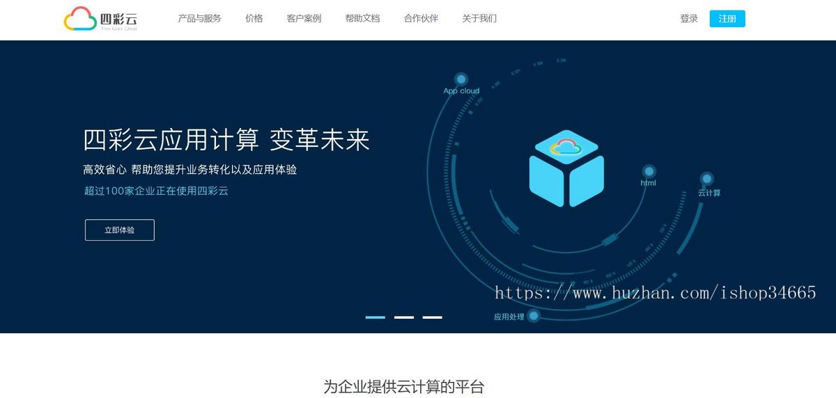 网络科技建站公司服务器选择静态HTML模板