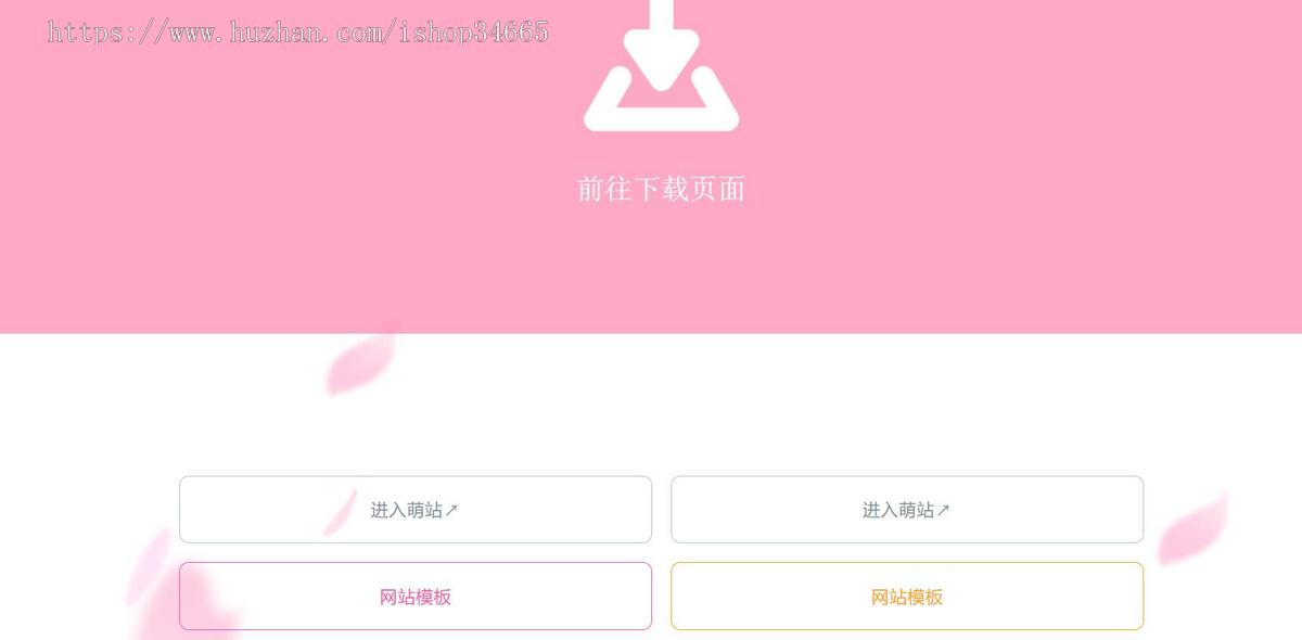 动漫导航引导页面静态HTML网站模板