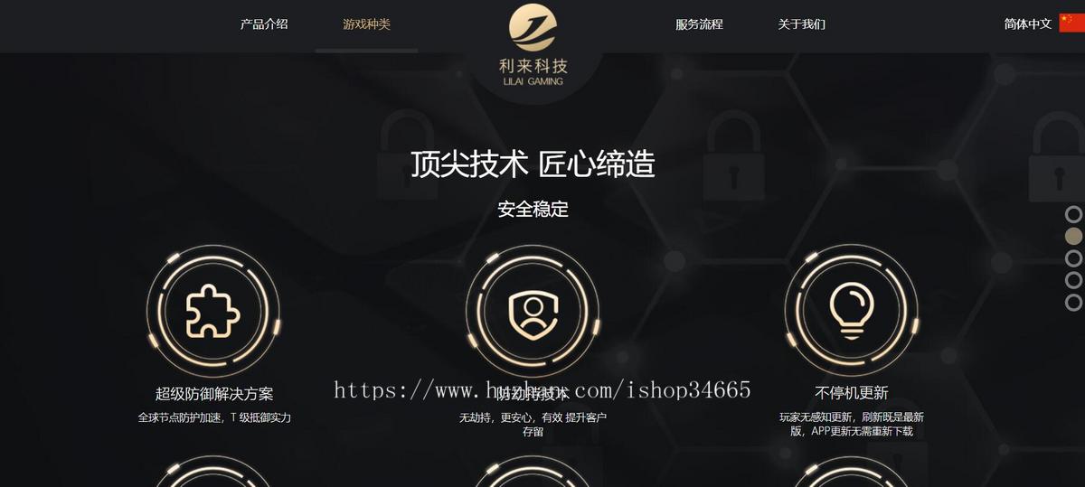 黑色大气的游戏发布宣传页面静态HTML源码