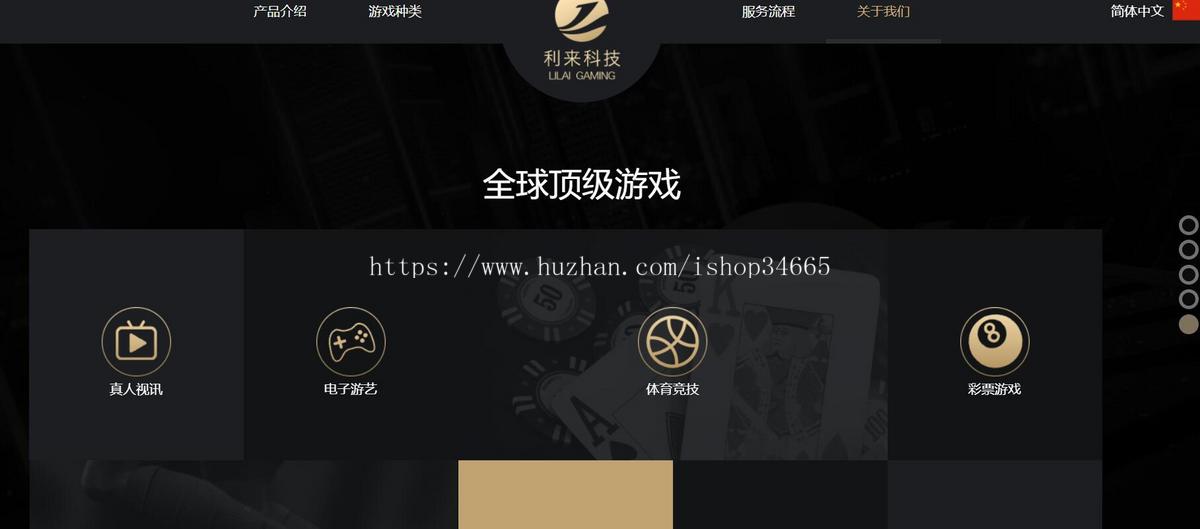 黑色大气的游戏发布宣传页面静态HTML源码