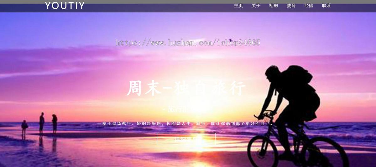 响应式个人简历模板静态HTML