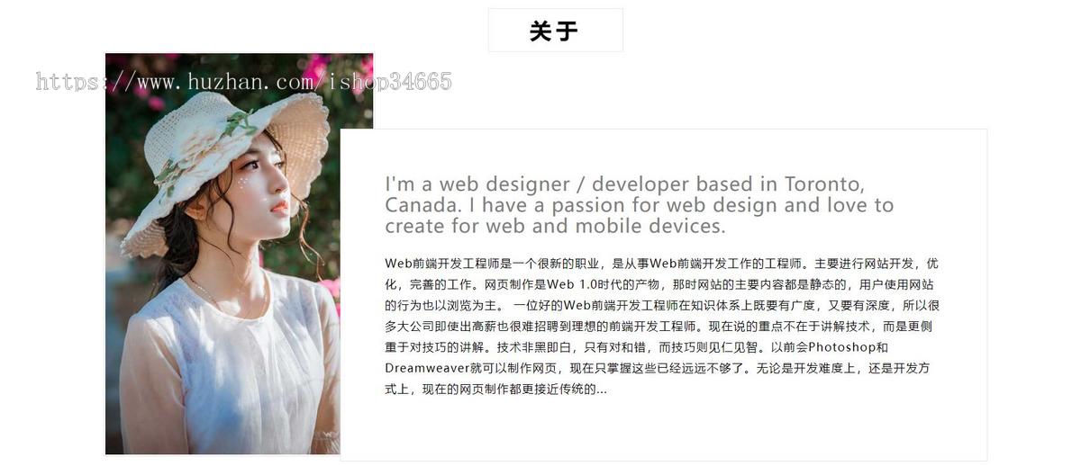 响应式个人简历模板静态HTML