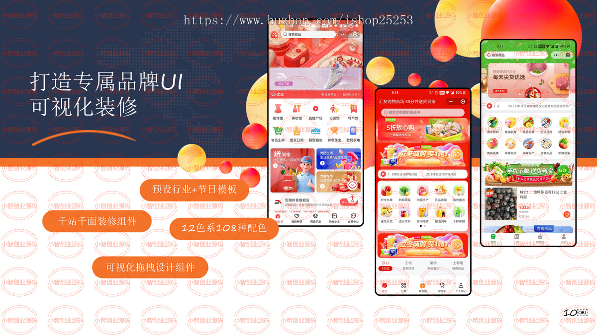商城正版坑位推广分红秒杀拼团砍价多商户多门店积分商城微信抖音小程序代搭建
