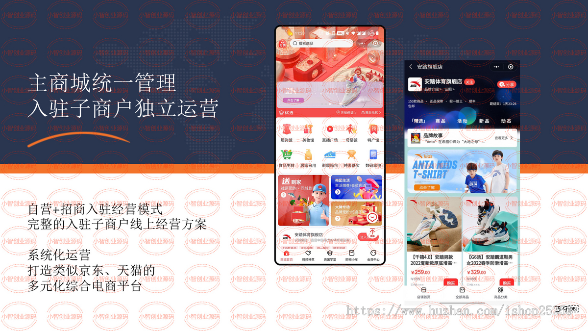 商城正版坑位推广分红秒杀拼团砍价多商户多门店积分商城微信抖音小程序代搭建
