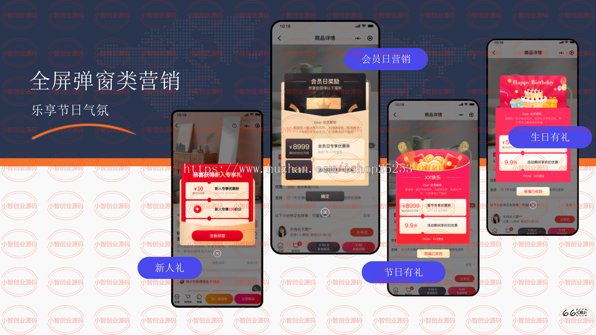 商城正版坑位推广分红秒杀拼团砍价多商户多门店积分商城微信抖音小程序代搭建