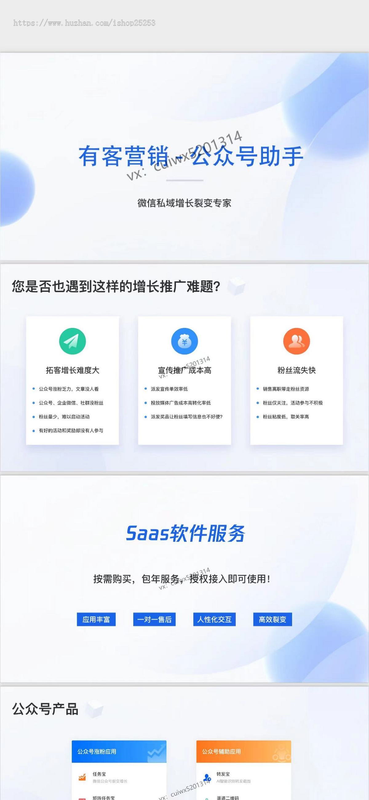 慧动裂变宝公众号企微助手矩阵任务宝群发大转盘红包裂变群活码拼团