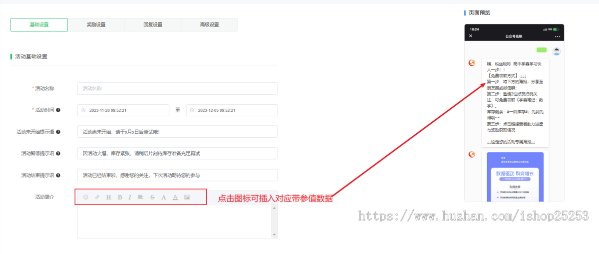 慧动裂变宝公众号企微助手矩阵任务宝群发大转盘红包裂变群活码拼团