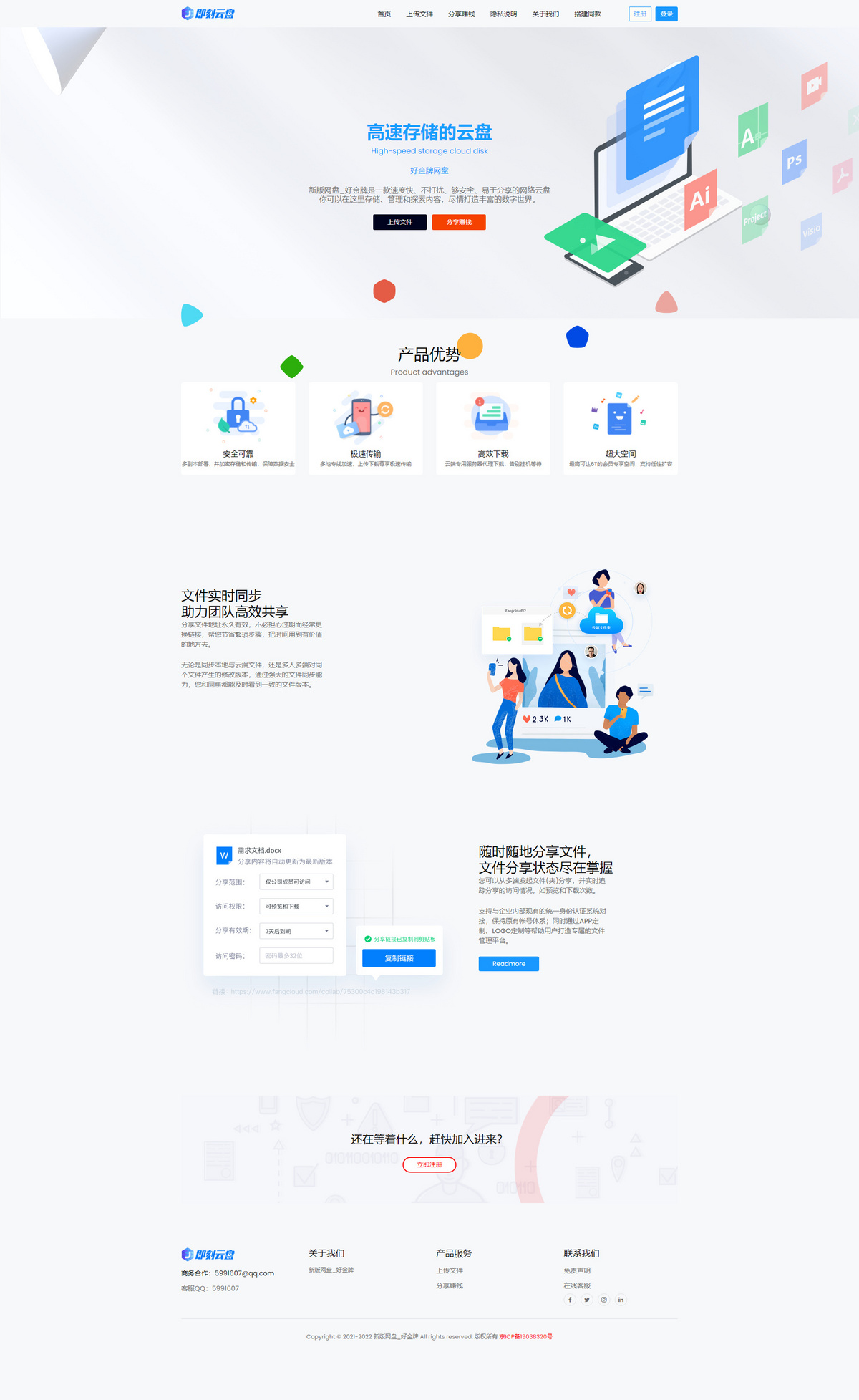 精品运营版云盘/可二开网盘系统源码/仿城通网盘/蓝奏云盘运营级网盘系统/支持转存限速