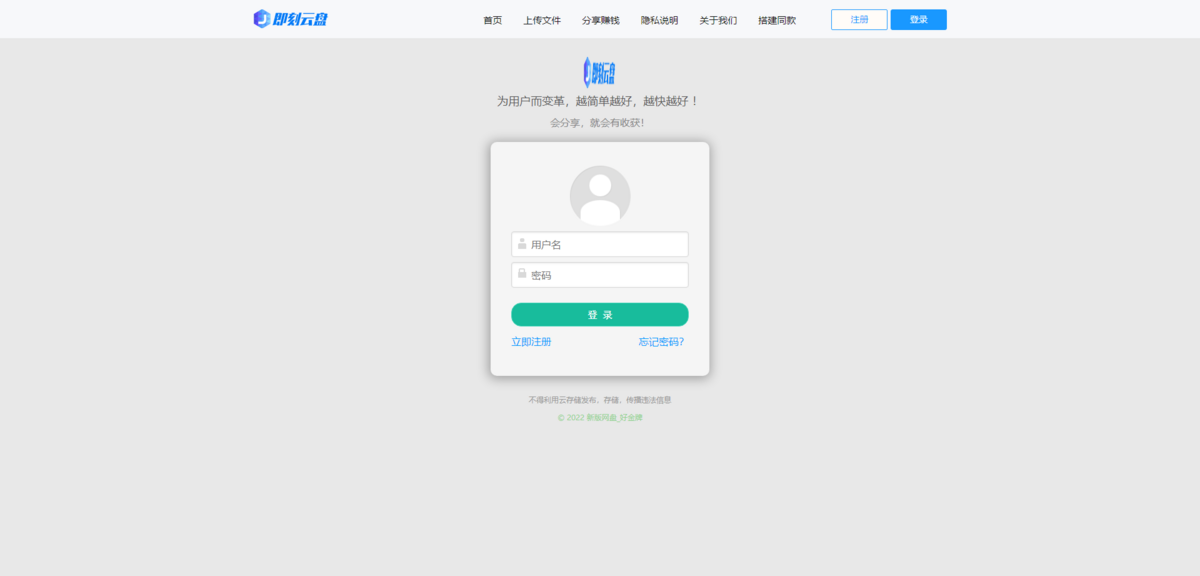 精品运营版云盘/可二开网盘系统源码/仿城通网盘/蓝奏云盘运营级网盘系统/支持转存限速
