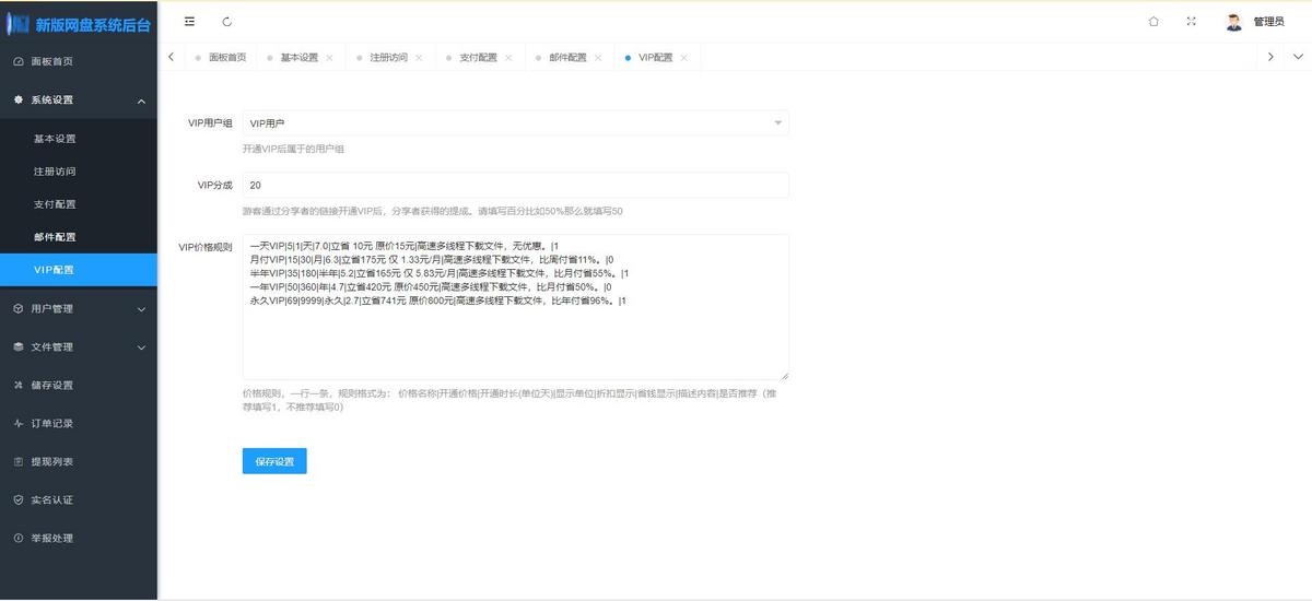精品运营版云盘/可二开网盘系统源码/仿城通网盘/蓝奏云盘运营级网盘系统/支持转存限速