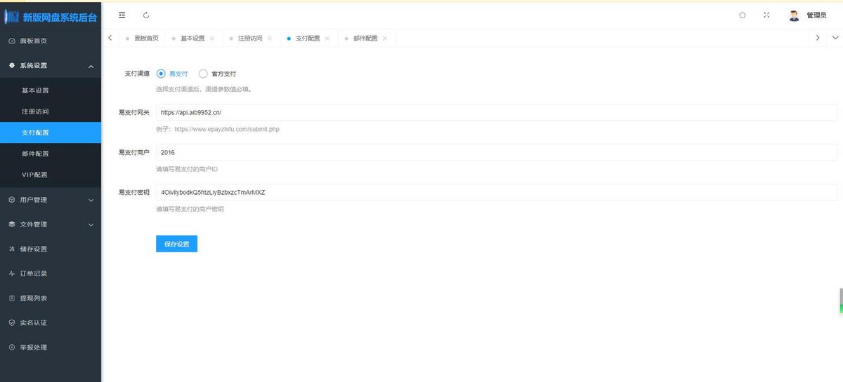 精品运营版云盘/可二开网盘系统源码/仿城通网盘/蓝奏云盘运营级网盘系统/支持转存限速