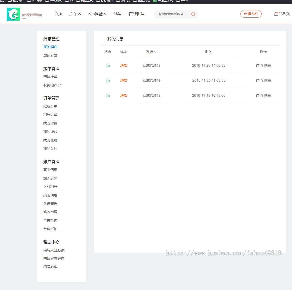 :游戏平台源码 仿比心 tt语音聊天 美女约玩 声优服务 系统源码开黑 约玩源码