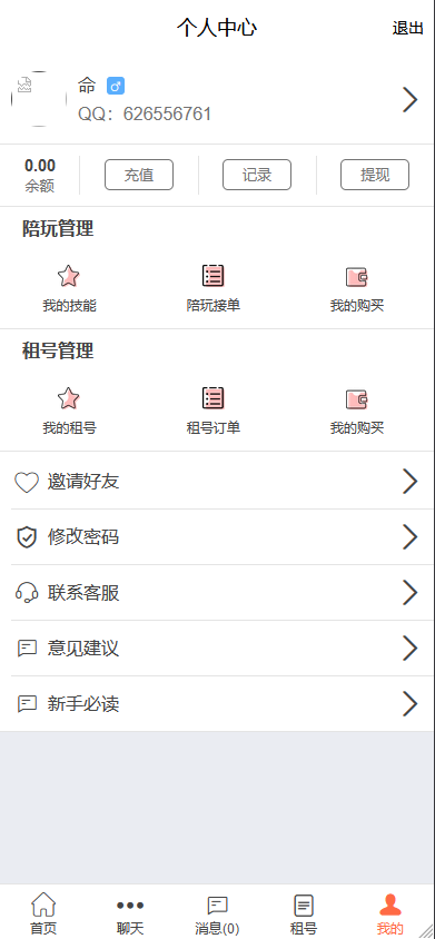 :游戏平台源码 仿比心 tt语音聊天 美女约玩 声优服务 系统源码开黑 约玩源码