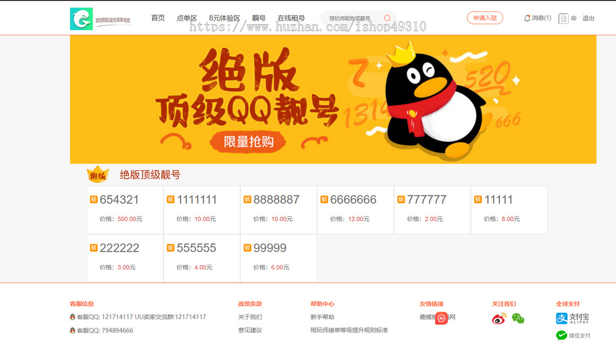 :游戏平台源码 仿比心 tt语音聊天 美女约玩 声优服务 系统源码开黑 约玩源码