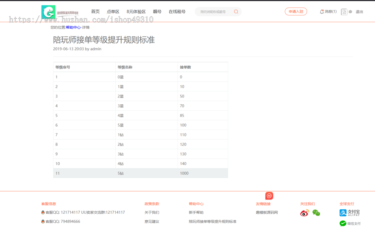 :游戏平台源码 仿比心 tt语音聊天 美女约玩 声优服务 系统源码开黑 约玩源码
