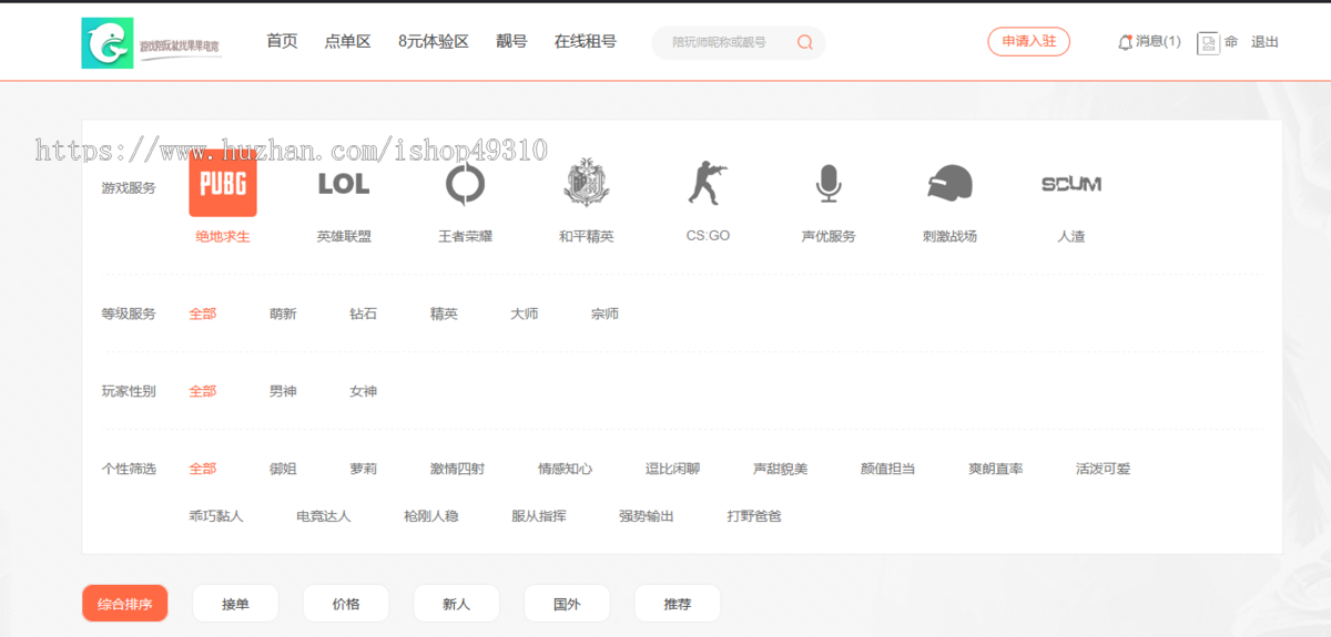 :游戏平台源码 仿比心 tt语音聊天 美女约玩 声优服务 系统源码开黑 约玩源码