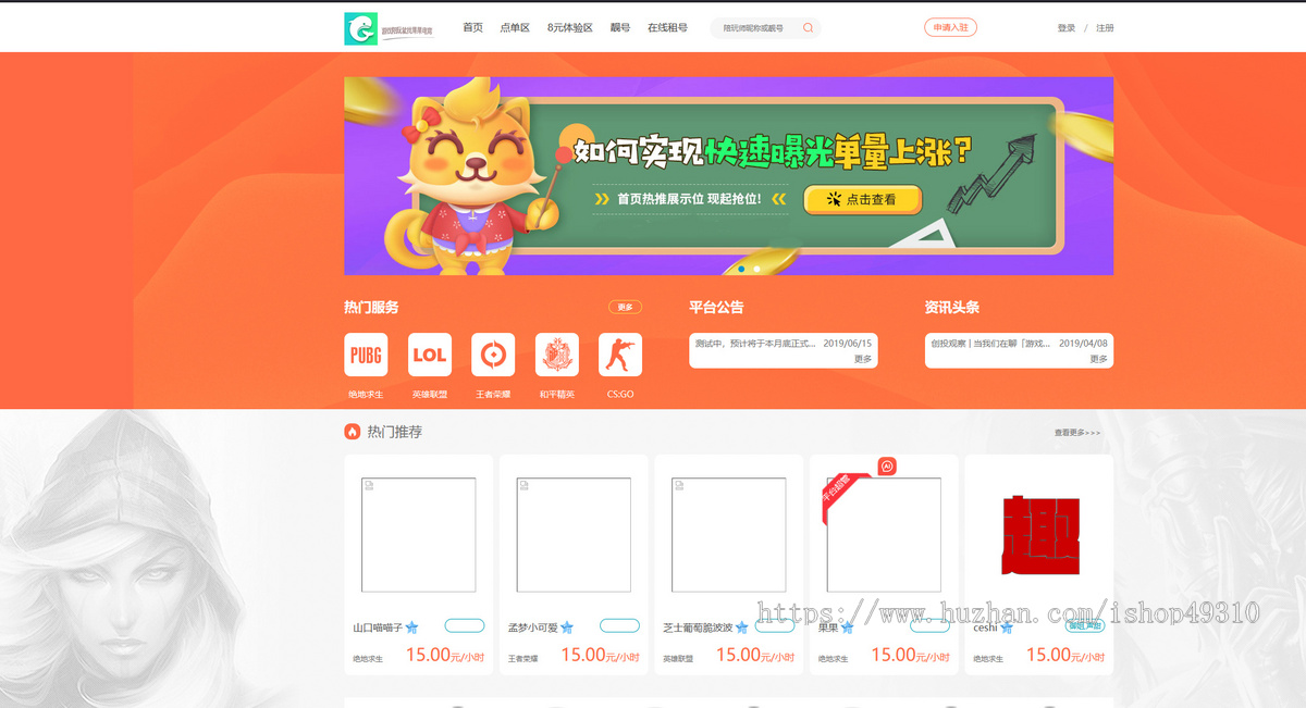 :游戏平台源码 仿比心 tt语音聊天 美女约玩 声优服务 系统源码开黑 约玩源码