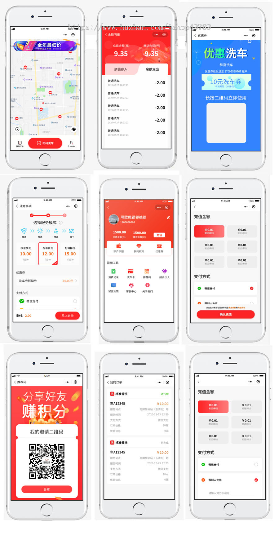 洗车机小程序源码/智能洗车系统/无人洗车房系统/无人值守洗车/24h洗车机系统
