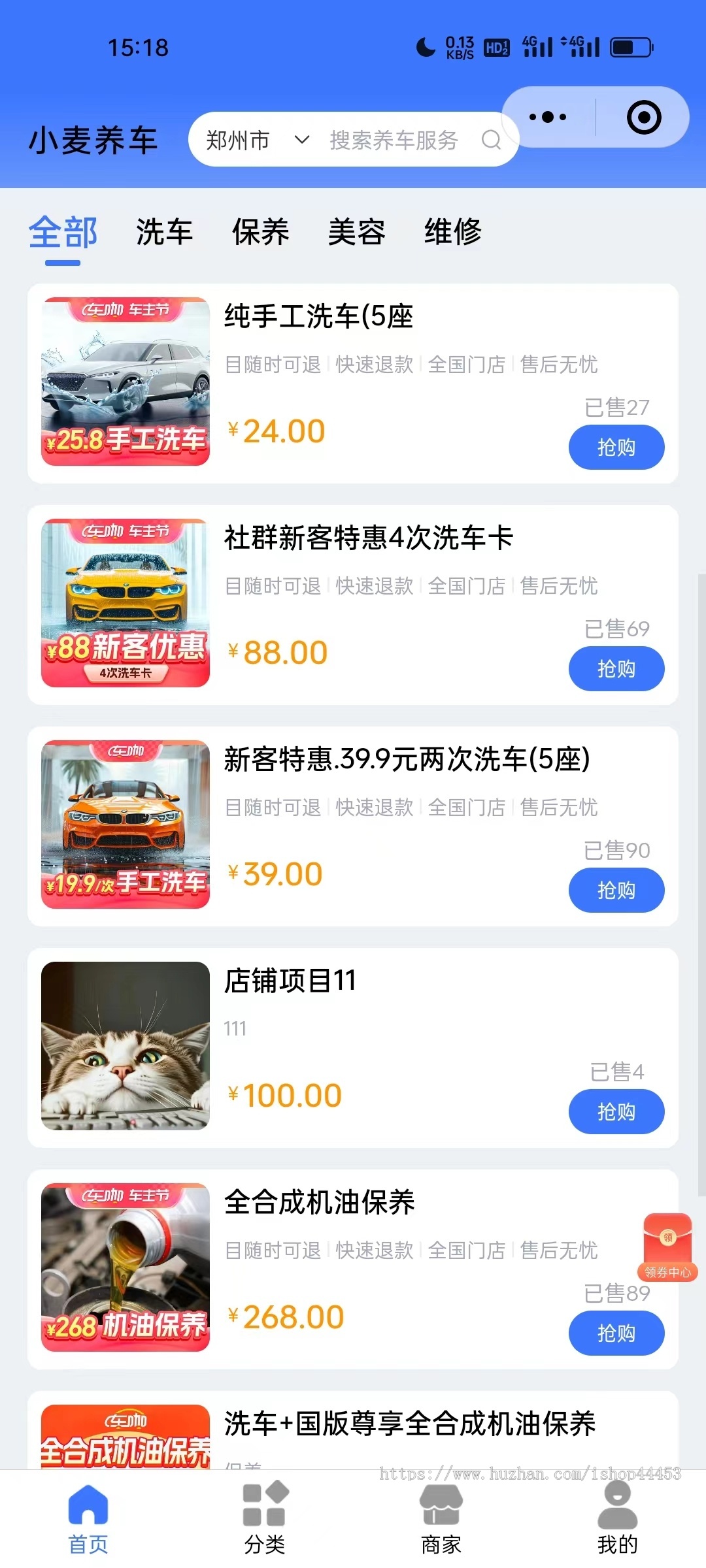 汽车服务养车修车洗车保养小程序汽车配件商城系统源码