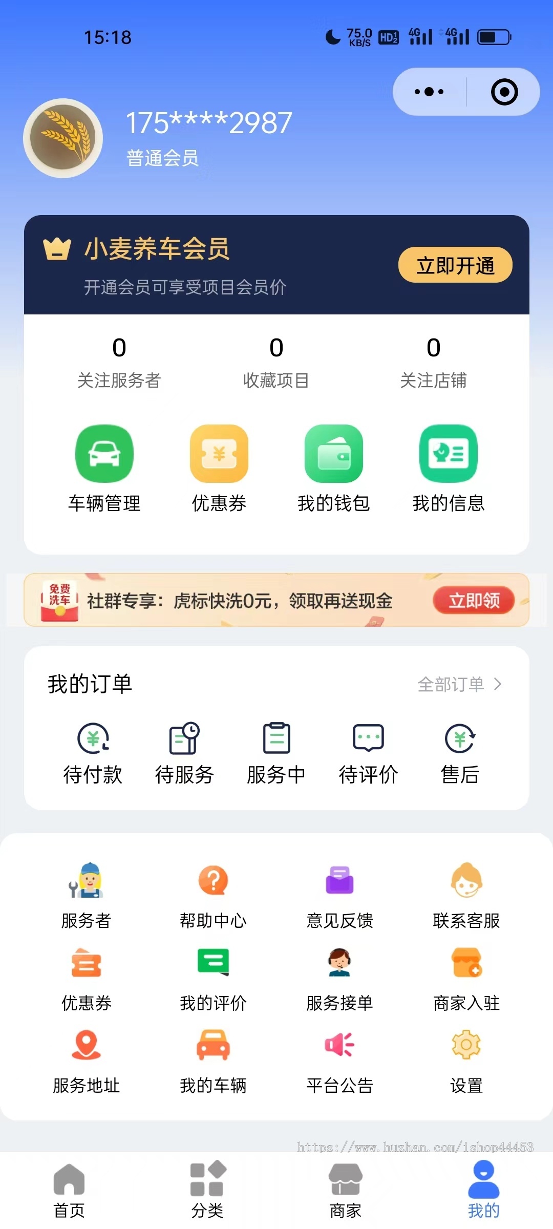 汽车服务养车修车洗车保养小程序汽车配件商城系统源码