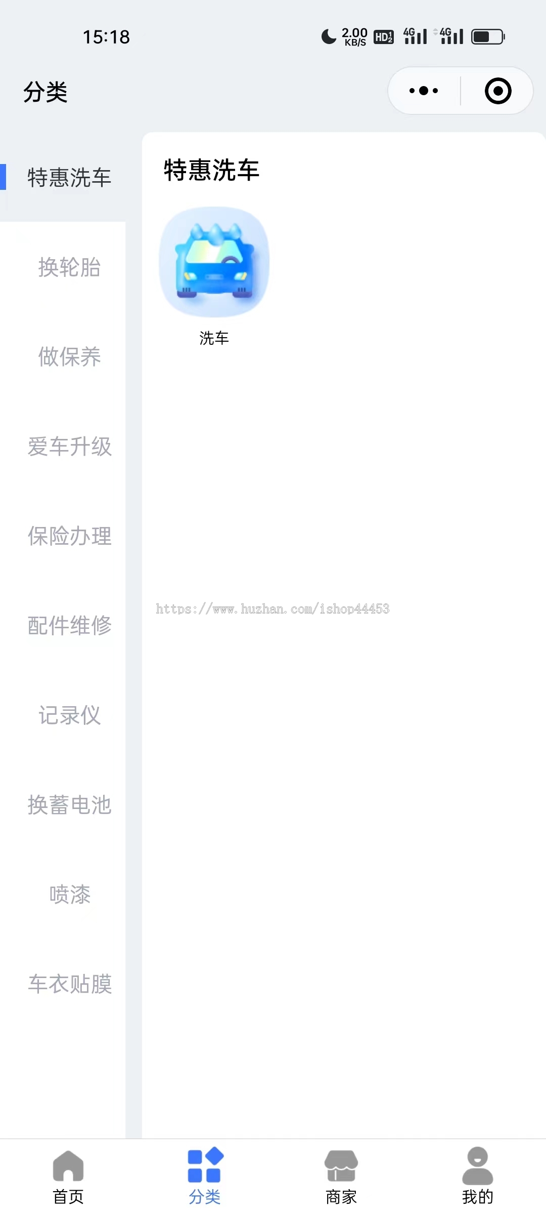 汽车服务养车修车洗车保养小程序汽车配件商城系统源码