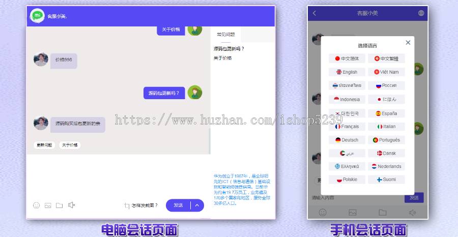 多语言版客服系统,在线客服系统源码,带智能机器人【国际二十种语言客服】