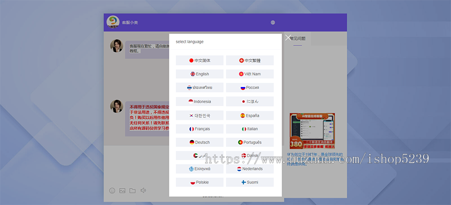 多语言版客服系统,在线客服系统源码,带智能机器人【国际二十种语言客服】